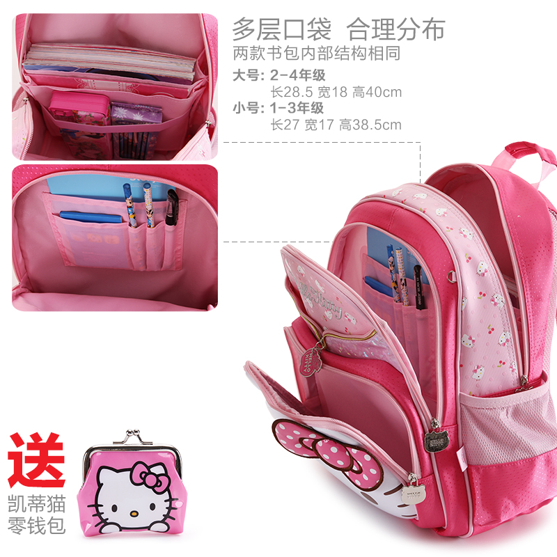 凯蒂猫书包小学生女生1-3-4年级hellokitty韩版卡通儿童双肩背包产品展示图1