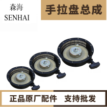 Air-cooled diesel engine generator micro tiller accessories 170 173 178F 186 188 192F Hand pull plate