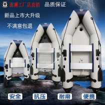 Shanghai Zhou rubber boat thickening fishing boat aluminum alloy hard solid inflatable gasoline engine rescue inflatable kayak