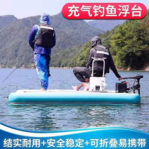 Fishing floating platform floating fishing platform thickens inflatable tablet boat magic carpet road subfolded floating pad