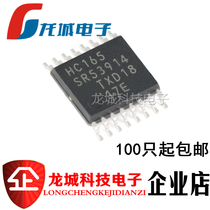 Brand new original HC165 74HC165PW SN74HC165PW TSSOP16 shift register