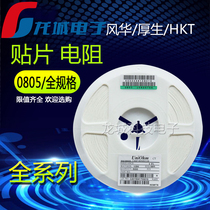 0805 chip resistors 10R 1% 5% size: 20*1 2mm (screen printing industry: 10 R0 100)