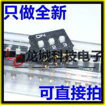 Black) KM-03 SMD DIP Switch 3 Bit 3P 2 54mm IC Switch Coded Toggle Switch