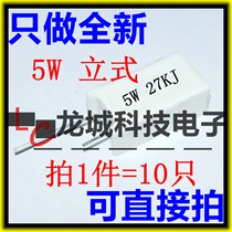5W vertical cement resistance 5W27K accuracy 5% 5W27KJ 5W27 Kohm ceramic resistance