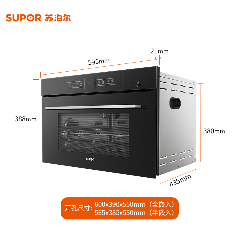 supor steaming and roasting integrated machine household electric oven embedded electric steamer combo intelligent 40 liter steaming oven