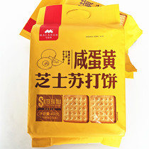 1 bag of salted egg yolk flavored cheese soda cake crispy waxy 400g snack biscuit snack