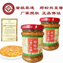 Guangdong soybean sauce Bean sauce Chaoshan local casserole porridge condiment farmer Zheng Songxing Puning bean sauce