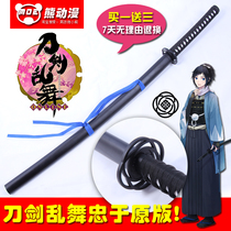 Bear anime sword flurry Yamato Shou Anding knife Men cosplay knife weapon props do not open the blade