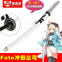 Fate Sakura Okita Soji Saber Thin Sakura ghost weapon props outfit anime peripheral performance COS knife does not open the blade