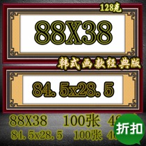 Flowers and birds set up stalls Coated paper painting paper Name calligraphy and painting Dragon and Phoenix characters Minqiang flowers and birds special paper 100 sheets