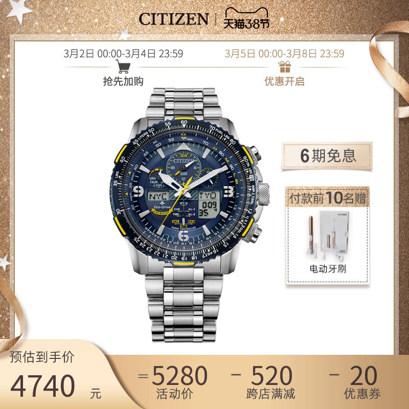 西铁城空中之鹰蓝天使二代光动能多局电波防水钢带男士手表jy8078