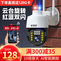 Camera outdoor monitor home 360-degree panoramic no dead corner HD dialogue 4G wireless mobile phone remote