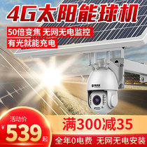 4G Solar outdoor monitor mobile phone remote 360 degree camera outdoor without network complete equipment