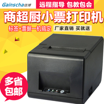 Jiabo GP-L80160II Thermal printer 80mm laundry restaurant supermarket cash register small ticket with cutter