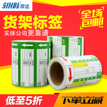 Shelf label Pharmacy commodity price tag Supermarket shelf price tag blank handwritten label paper