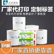 Customized printing library barcode serial number color label clothing tag supermarket sticker