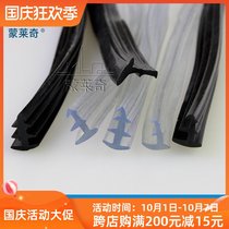 Monledge window leather strip aluminum alloy door and window sealing strip glass window Press strip shockproof strip waterproof strip fixing strip