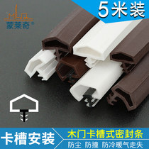 5 m loaded wooden door room door slit sealing strip soundproof and dust proof strip anti-crabbed anti-wind blocking worm bar