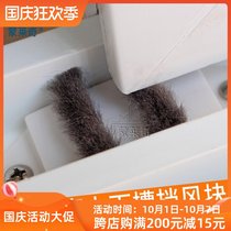 Plastic steel doors and windows sealing strip window wind block 80 88 type push-pull plastic steel door windshield block warm wool
