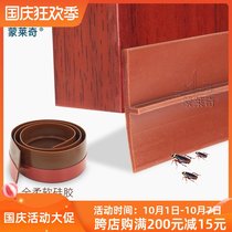 With the adhesive-backed door bottom sealing strip indoor door windproof dust warm insect-resistant door self-adhesive silicone