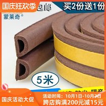 Plastic steel door window sealing strip aluminum alloy soundproof strip glass door sealing wooden door seam anti-collision wind strip D