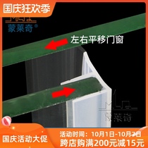 Monledge F-shaped translational frameless glass door and window sealing strip windproof push pull balcony window shower door waterproof strip