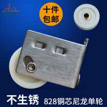 Monlaiqi 828A type door and window pulley Old-fashioned aluminum alloy window push-pull window roller Window accessories slot wheel sliding window