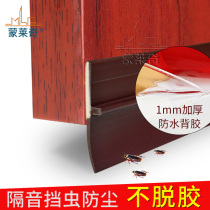 Monlaiqi self-adhesive door bottom seal Wooden door seam seal Sound insulation strip Door windproof dustproof strip Door stopper insect