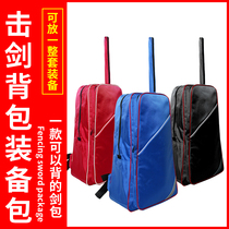 Fencing sword bag Childrens backpack can put a set of equipment Fencing bag shoulder shoulder bag Exported to Europe and the United States equipment