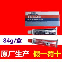 Race New TS528 Oil Side Emergency Repaiser Quick Fill Tank Oil Tank Oil Tubing Flange Equipment Repair 84g