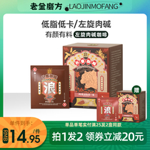 Old gold mill black coffee lazy Yunnan coffee powder instant American bagged student Tea snacks