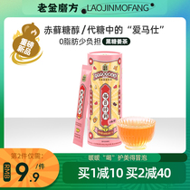 Old Jin Mfang Asai Ginger Tea Warm Ginger Juice Menstruation Aunt Red Sugar Water Independent Small Bag Canned