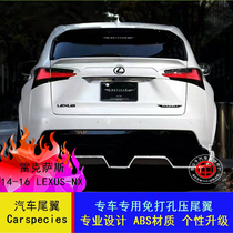 Rexsace NX empennage Ling Chi NX200 300 Automotive mid-wing Lexus exclusive changing to set wind tail