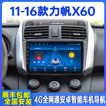 11-16 power sails car X60 intelligent vehicular navigator in control display large screen reversing image all-in-one