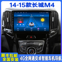 14-15 Great Wall M4 Smart navigator retrofit onboard China-controlled large screen Display reversing image all-in-one