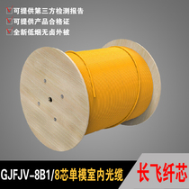 Indoor optical cable 8-core single-mode indoor optical fiber 8-core single-mode beamtype cable GJFJV-8B1 4 core 6 core 12 core