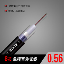 GYXTW8 core single-mode outdoor optical cable 8-core single-mode optical fiber wire 8-core sheathed optical cable central beam-tube optical cable