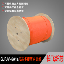 6 Core Multimode Indoor Optical Cable Indoor Optical Fiber 6 Core Multimode Bundled Cable GJFJV-6A1B 4 Core 8 Core 12 Core