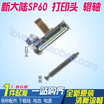 NEWLAND SP60 Paper press shaft Roller shaft Thermal receipt roller NEWLAND sp60 printer head paper wheel rod