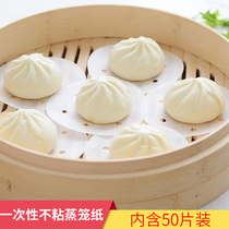Japanese SP Disposable Steamer Paper Steamed Stuffed Buns paper Steamed Buns Paper Mat Kitchenette Steamed tray Steamed Drawer Paper Nonstick Paper