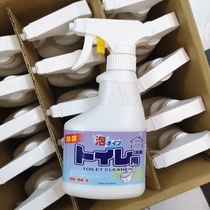 Japan imports ROCKET FOAM Toilet Detergent Decontamination Clean Toilet Bowl for removing bacteria Deodorant Clean Toilet Spray