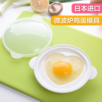 Japan Imports Microwave Oven Fried Egg Molds Fried Egg Molds Steamed Eggshell LOVE BREAKFAST DIY LOTUS Egg Model
