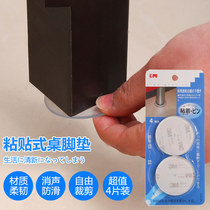 Japan Leg Pads Anti-Wear Silent Anti-Slip Chair Foot Mat Sofa Protection Cushion Foot Table Footbed Furniture Footbed Sheet