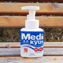 Japan imports ROCKET foam Handwashing Liquid Natural Plant Moisturizing Disinfection Sanitizing Sanitizer Supplement Replacement