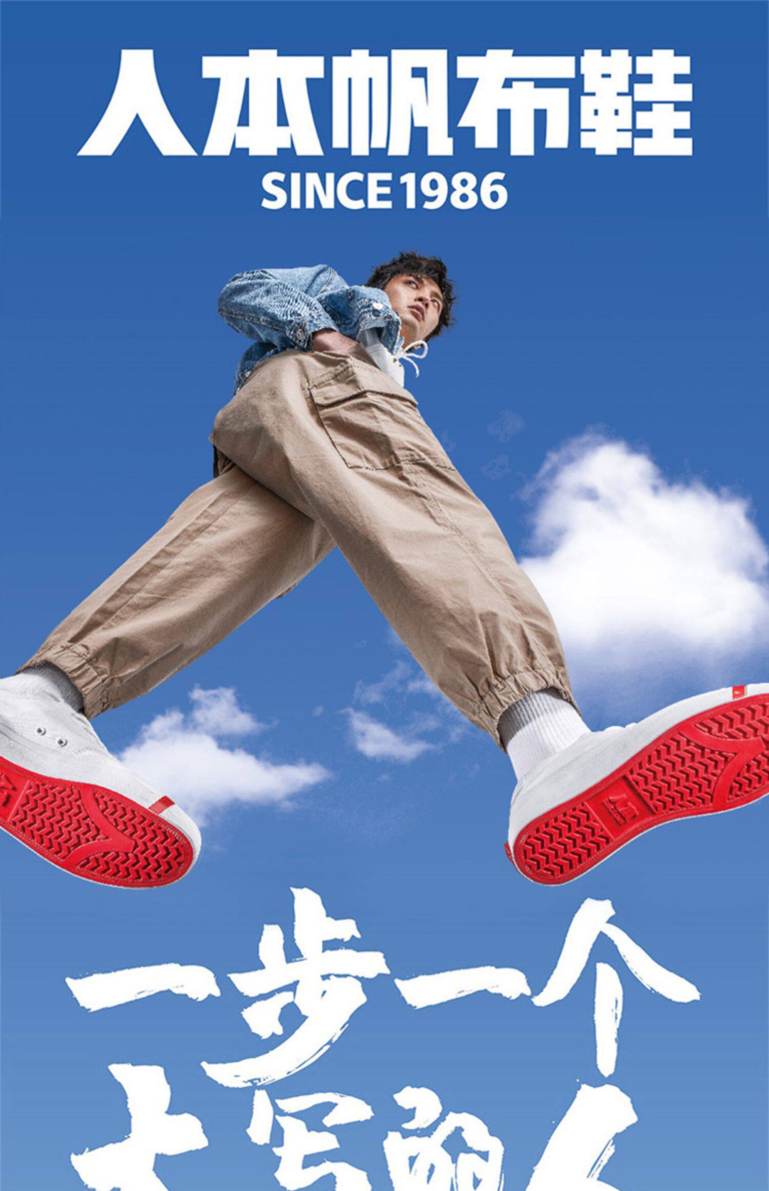 人本官方旗舰1986经典帆布鞋明星同款人字头爆款小白鞋女鞋板鞋潮
