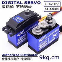 SPT5409HV 9kg Metal gear 0 08s High-speed digital servo Flat running drift fixed wing 8 4v High voltage