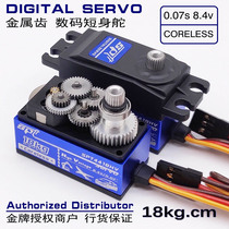 SPT4418HV 18kg Coreless 8 4v high speed digital short body servo Drift aircraft robot 180 degrees