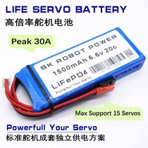 LiFe 6 6v 1500mAh 20C High magnification lithium iron phosphate battery Robot arm servo independent power supply