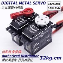 DEKO H9586 32kg high-speed coreless 7 4v high-voltage all-metal gear digital waterproof servo climbing car