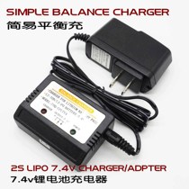Lithium battery charger 7 4V 2S lithium battery balance charger simple balance charger